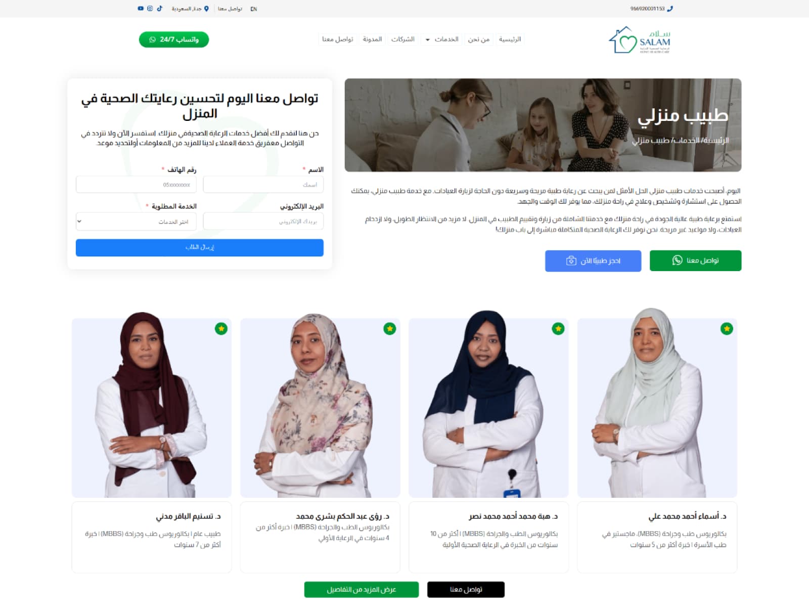 Doctor Profiles & Medical Staff Directory