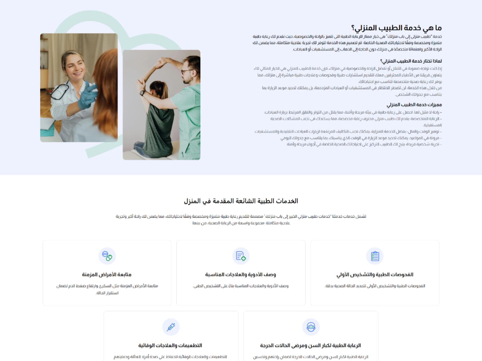 Multi-Step Appointment Booking & Emergency Dispatch