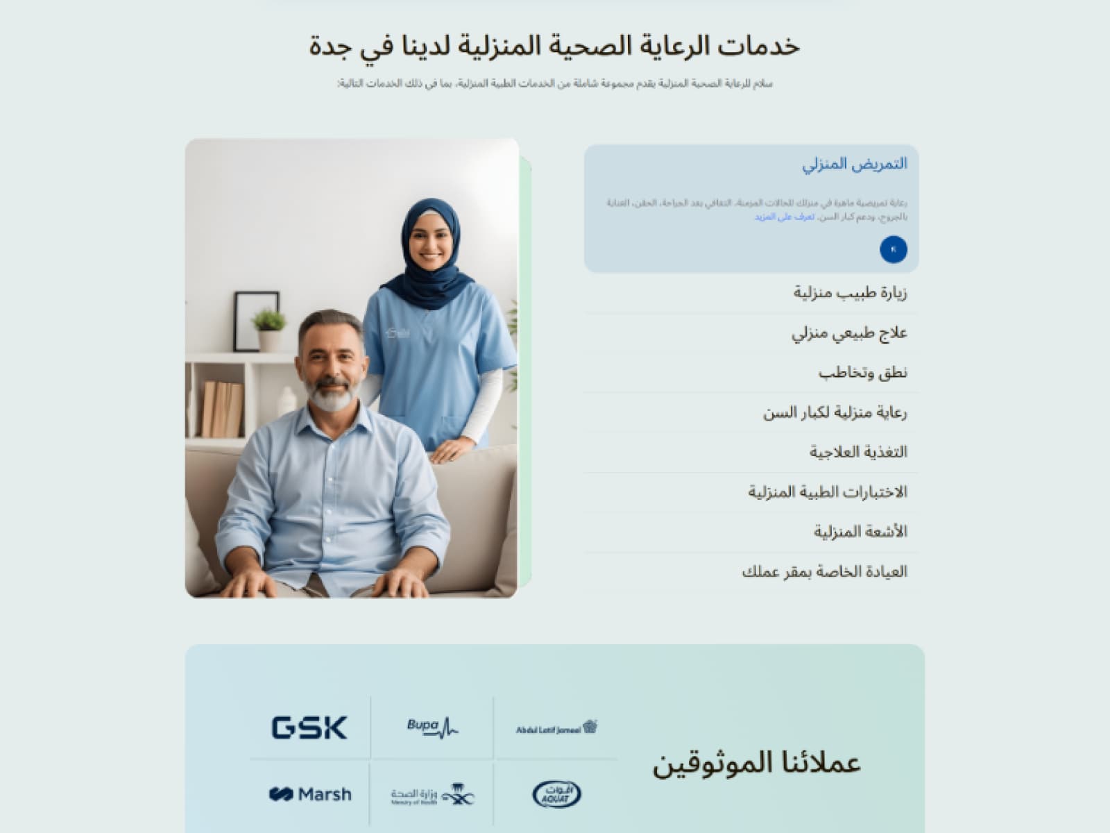 SALAM MEDICAL Mobile